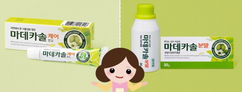 욕창 단계 및 증상, 연고, 치료법, 예방, 관리 : 호발부위 2 욕창 연고 : 마데카솔 연고와 분말
