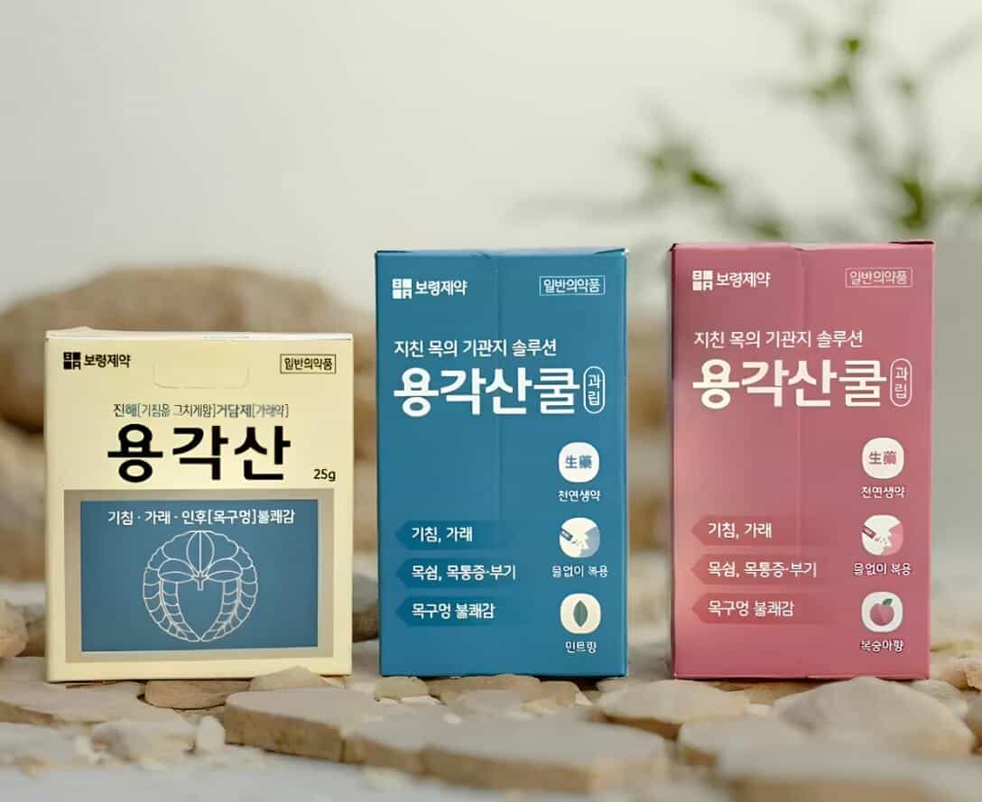 용각산