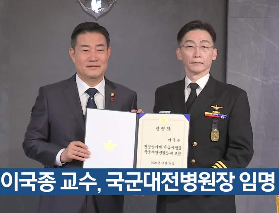 중증외상센터 방영 이후, 이국종 교수의 최근 근황 3 image 4